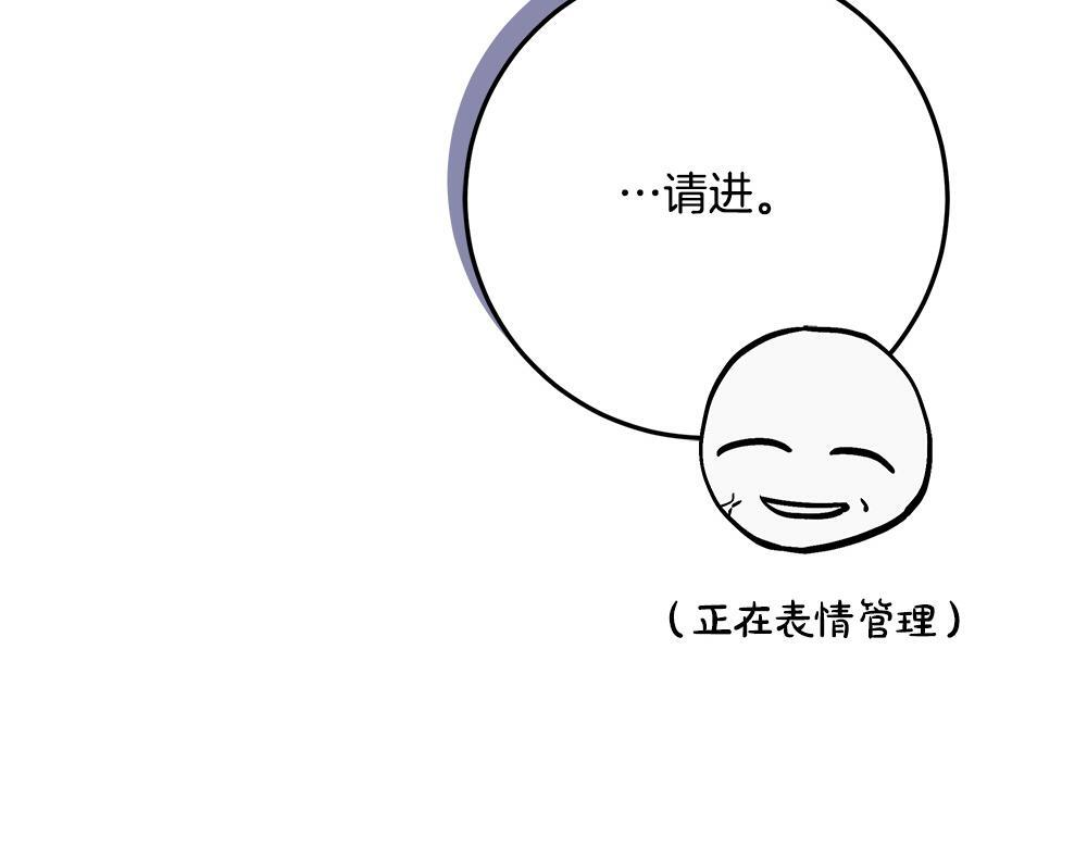 第62话 倒计时开始 第43页