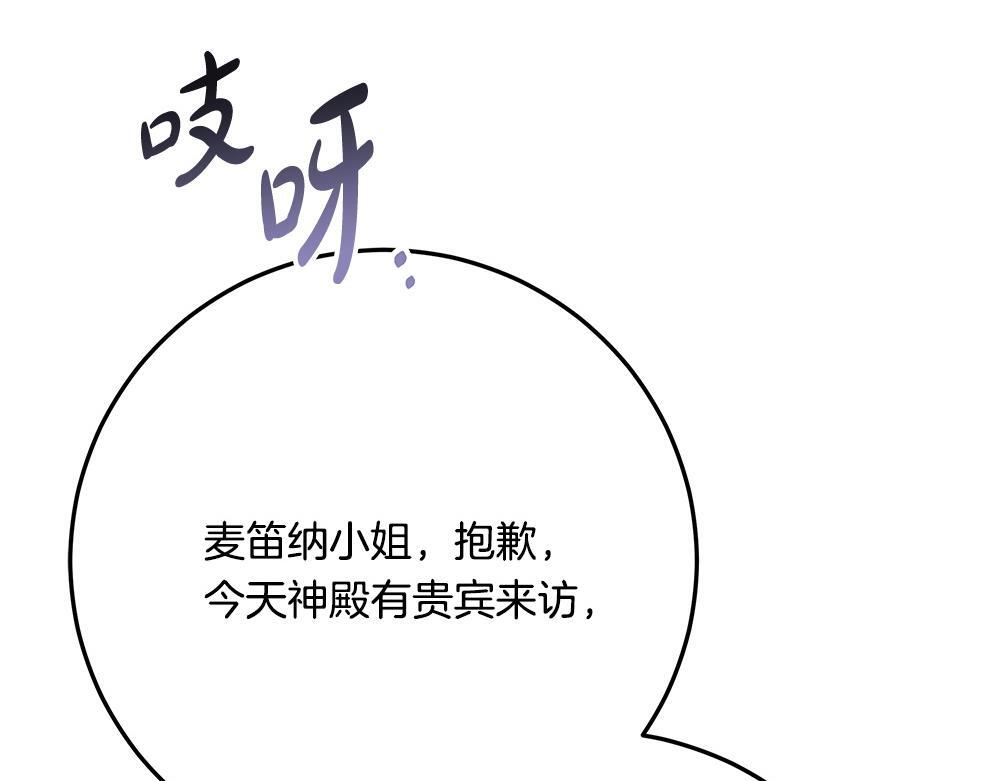 第62话 倒计时开始 第44页