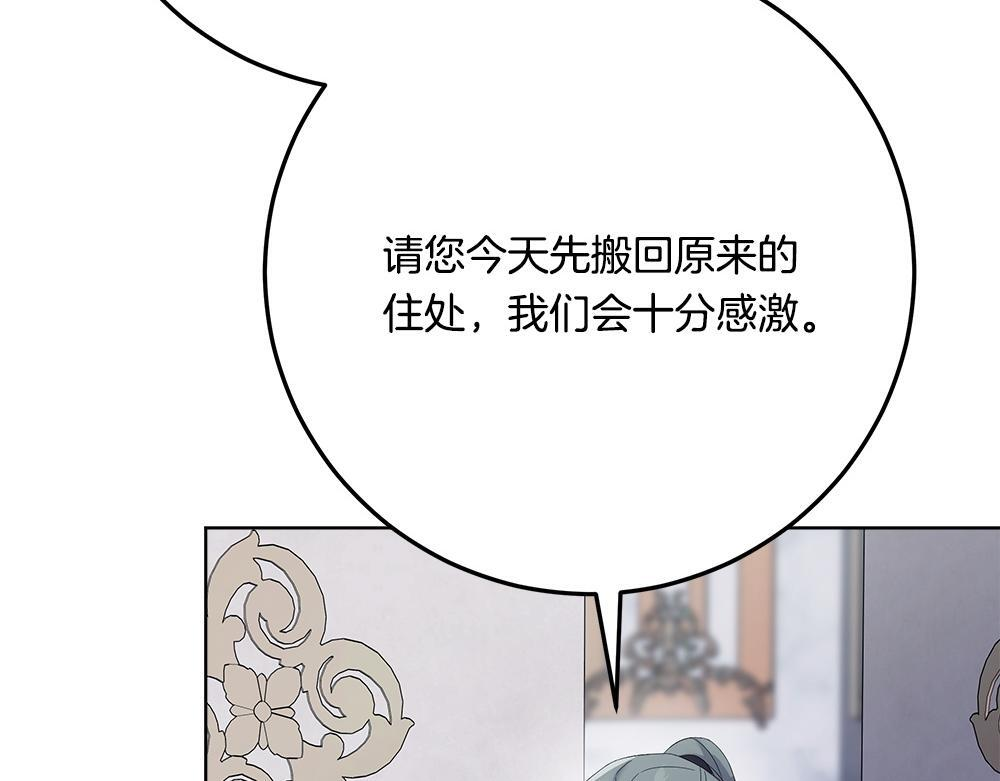 第62话 倒计时开始 第45页