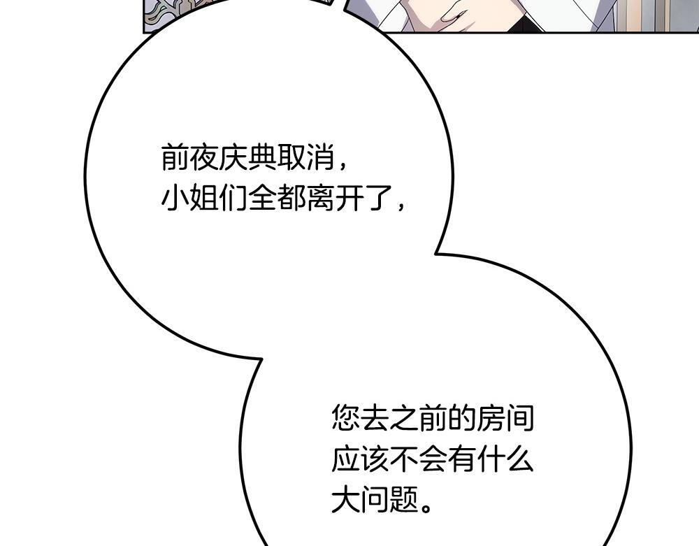 第62话 倒计时开始 第47页