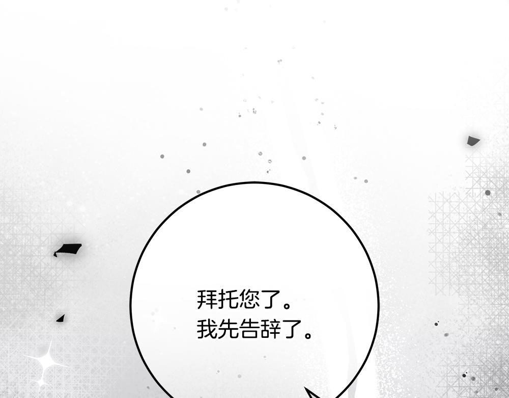 第62话 倒计时开始 第49页