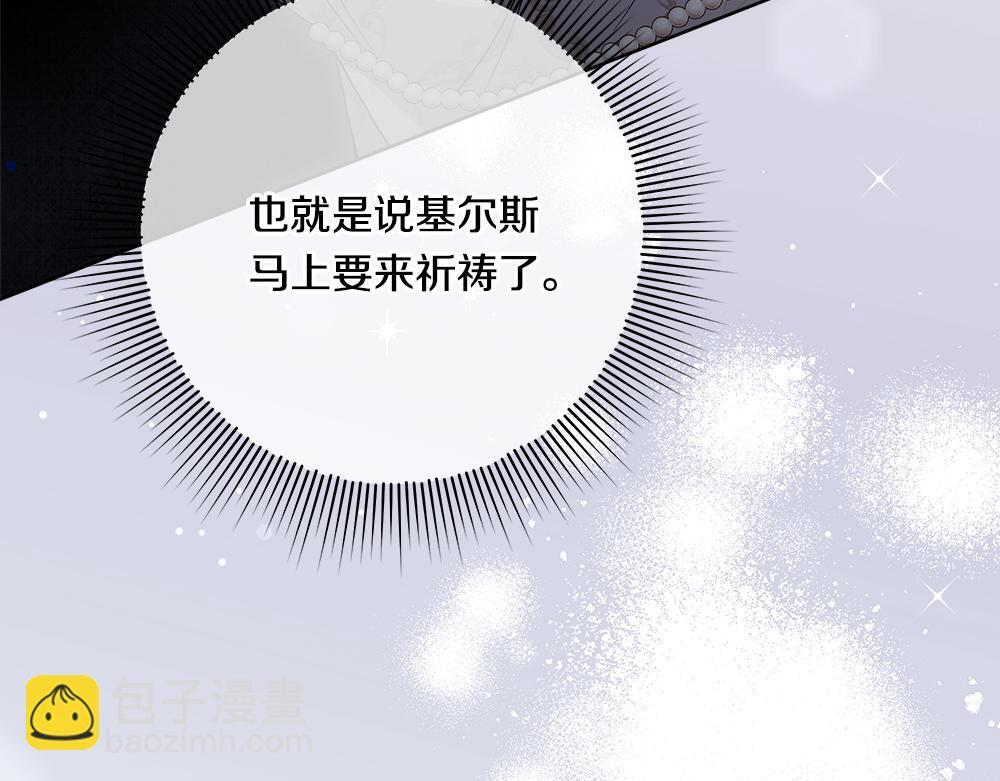 第62话 倒计时开始 第53页