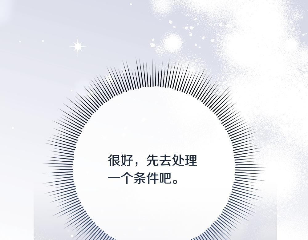 第62话 倒计时开始 第54页