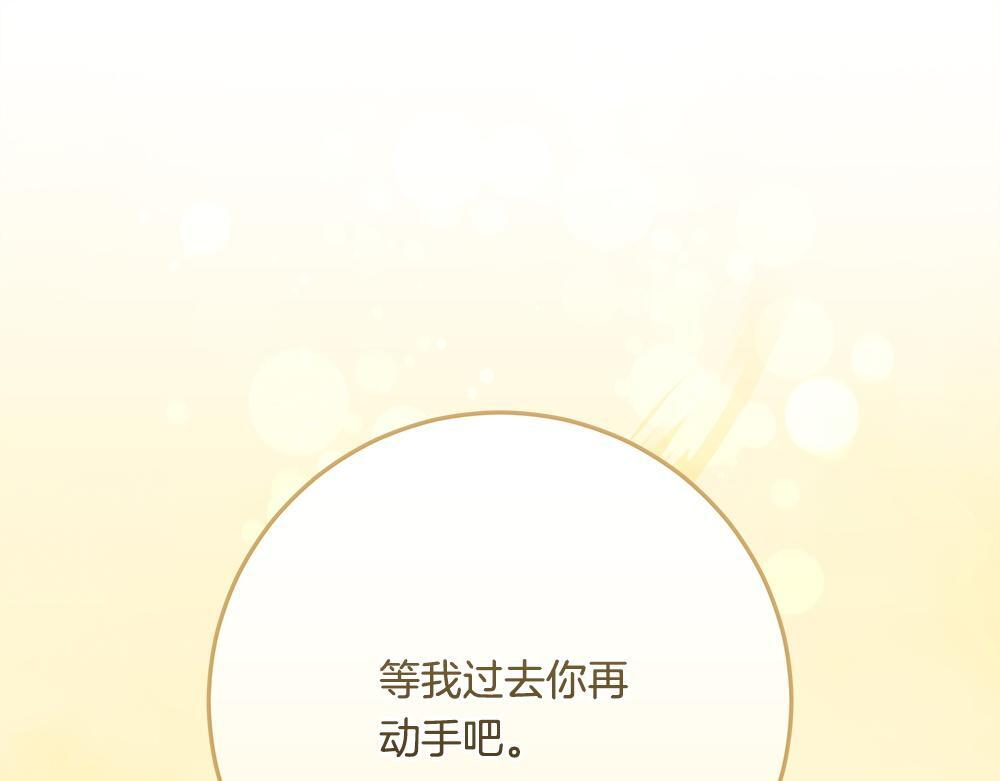 第62话 倒计时开始 第67页