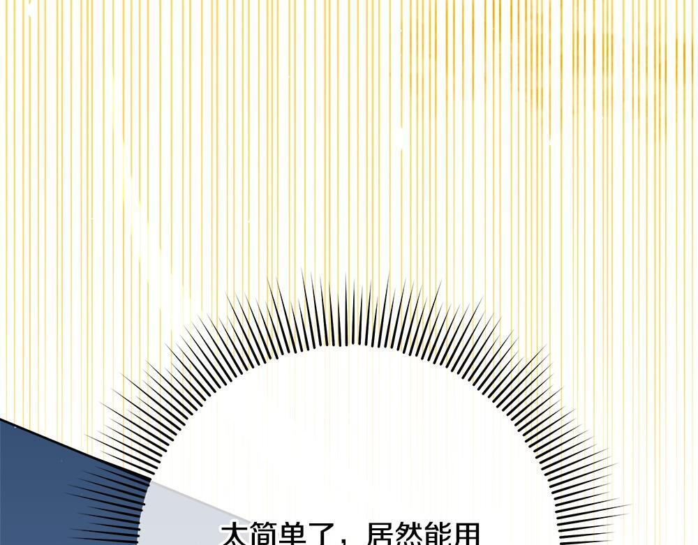 第62话 倒计时开始 第74页