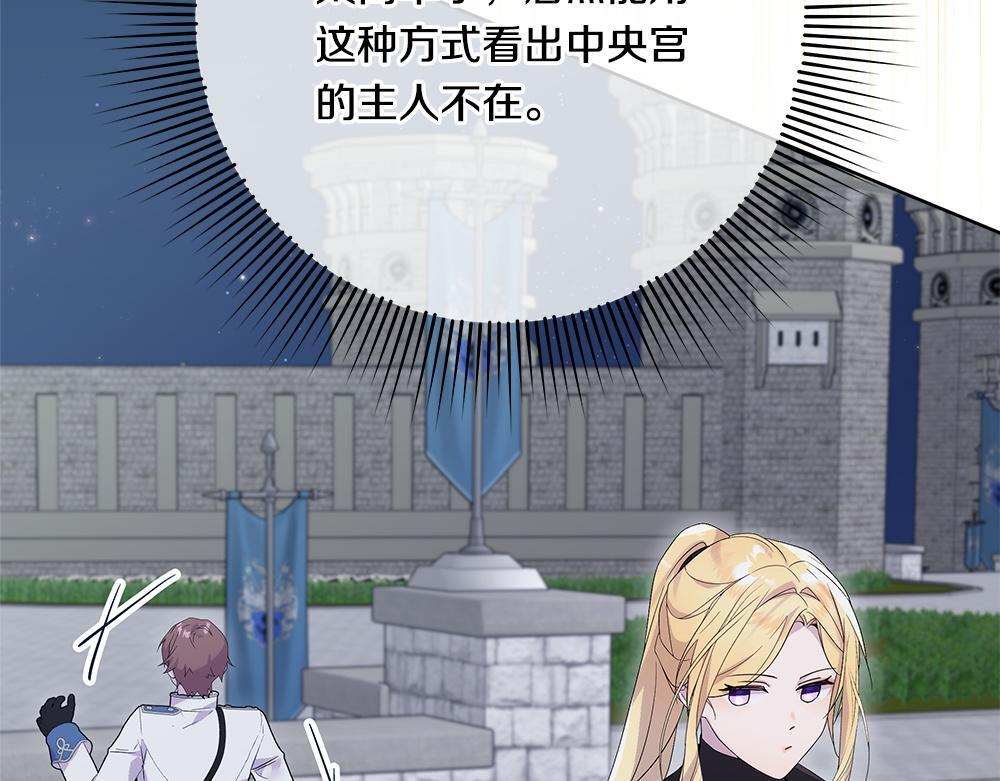 第62话 倒计时开始 第75页