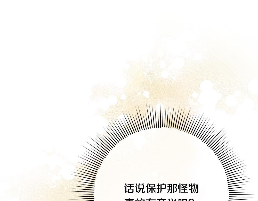 第62话 倒计时开始 第78页