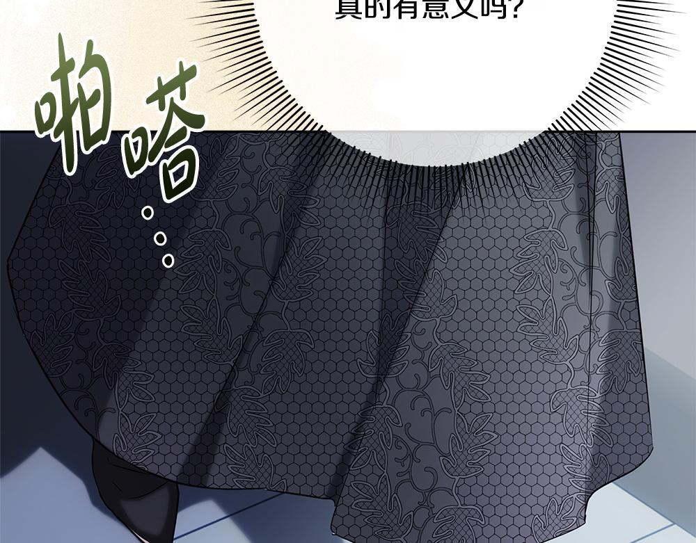 第62话 倒计时开始 第79页