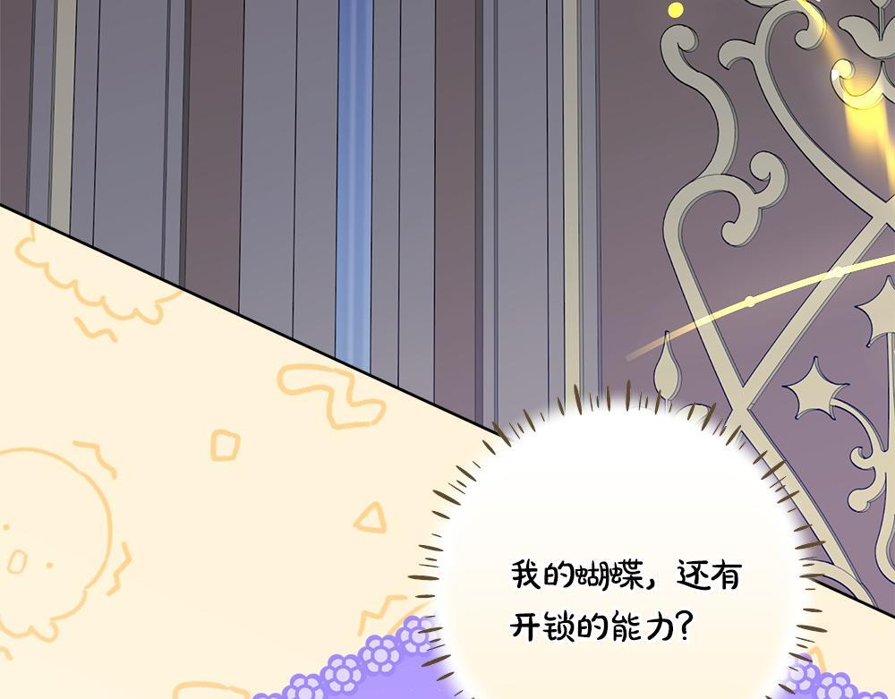 第62话 倒计时开始 第93页
