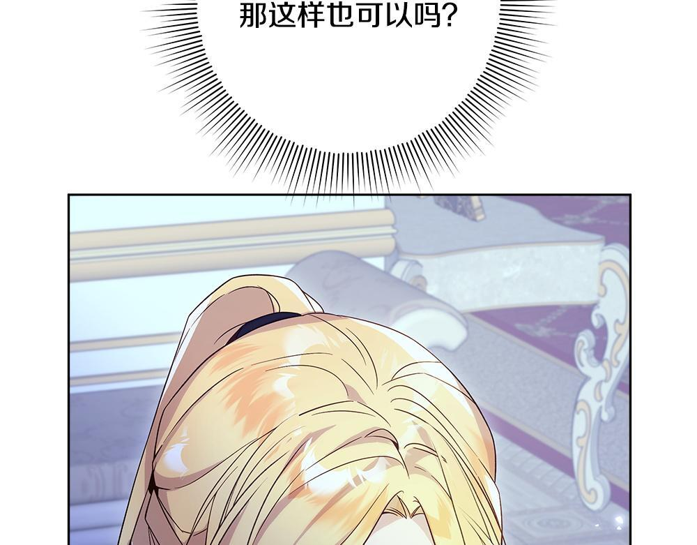 第62话 倒计时开始 第96页