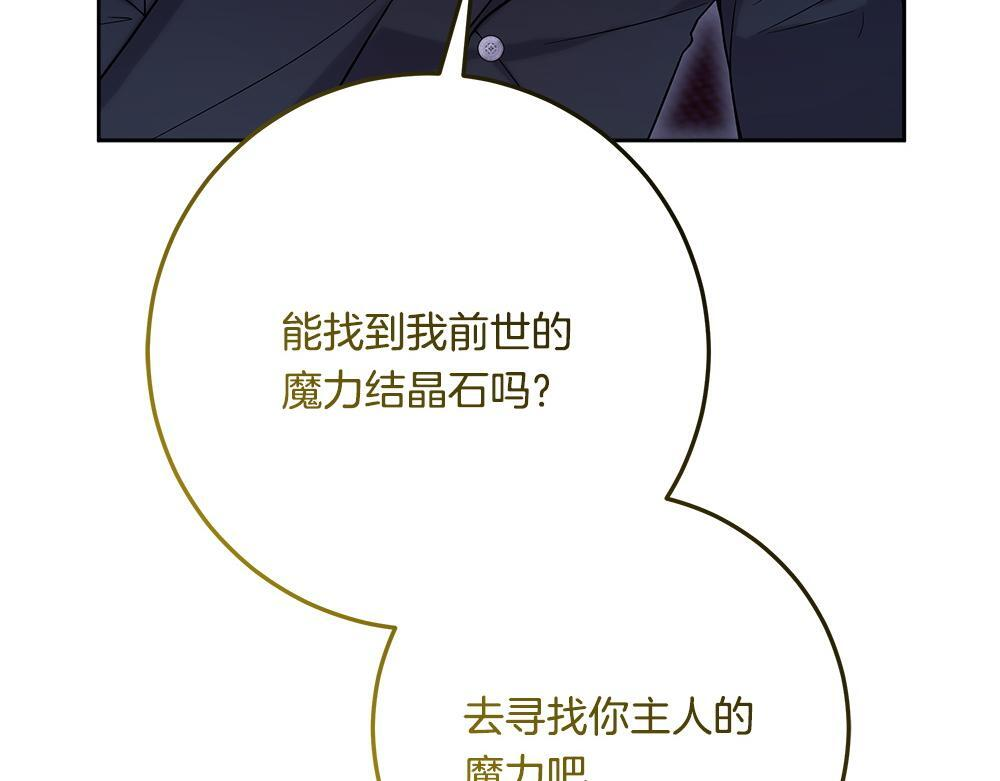 第62话 倒计时开始 第98页