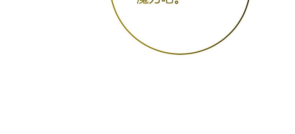 第62话 倒计时开始 第99页