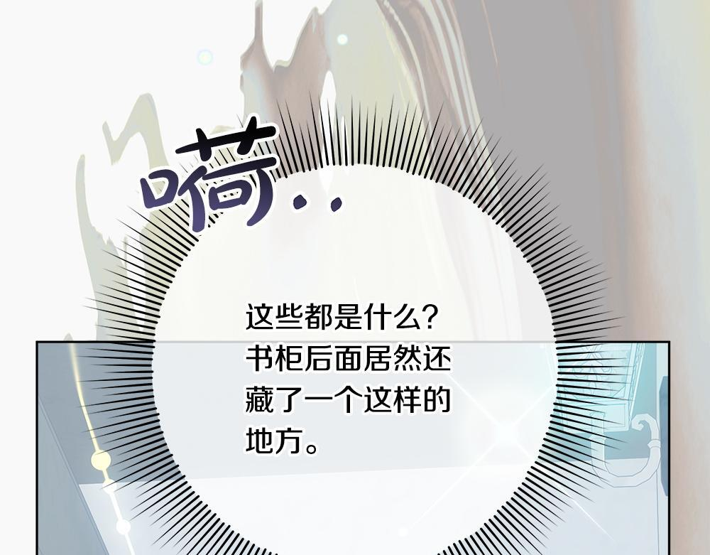 第62话 倒计时开始 第118页