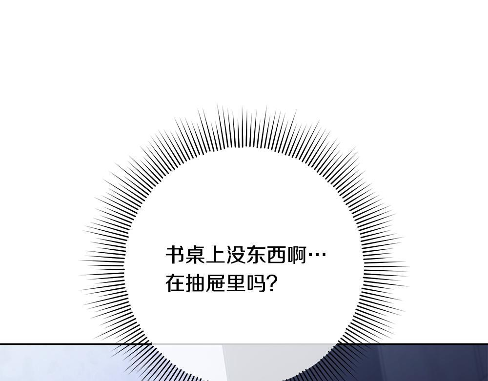 第62话 倒计时开始 第123页