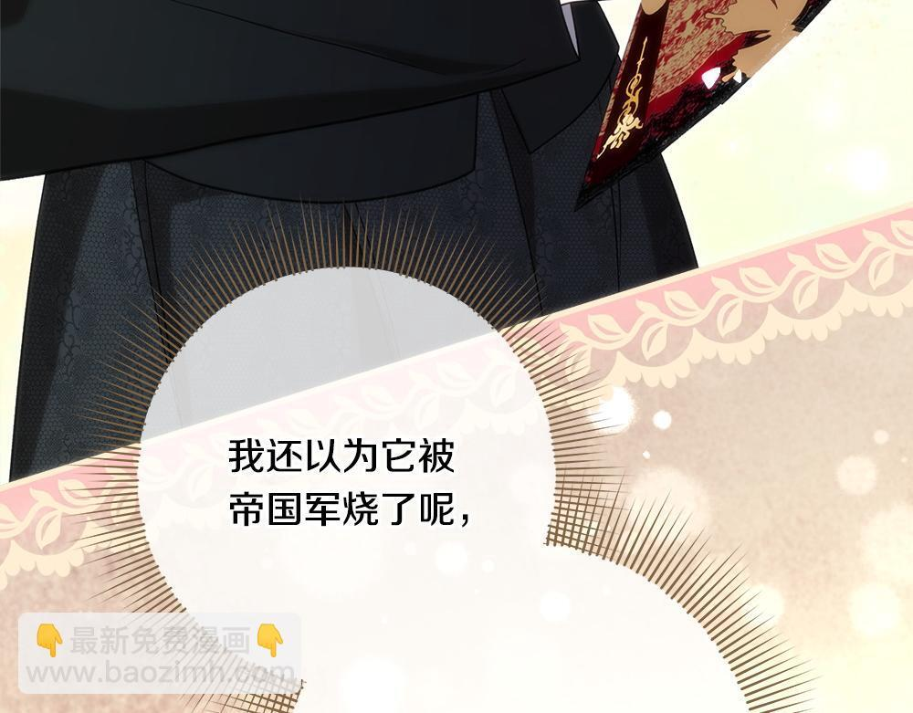 第62话 倒计时开始 第137页