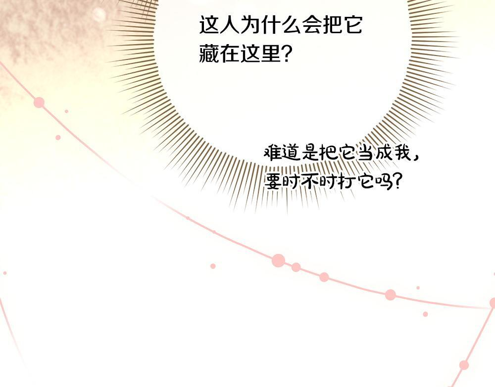 第62话 倒计时开始 第138页