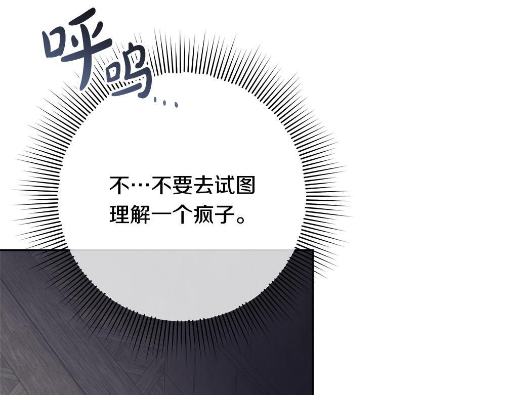 第62话 倒计时开始 第140页