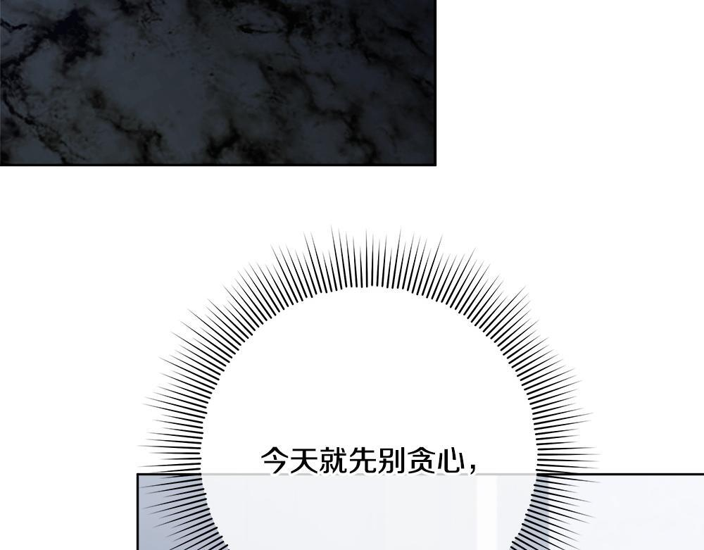 第62话 倒计时开始 第142页