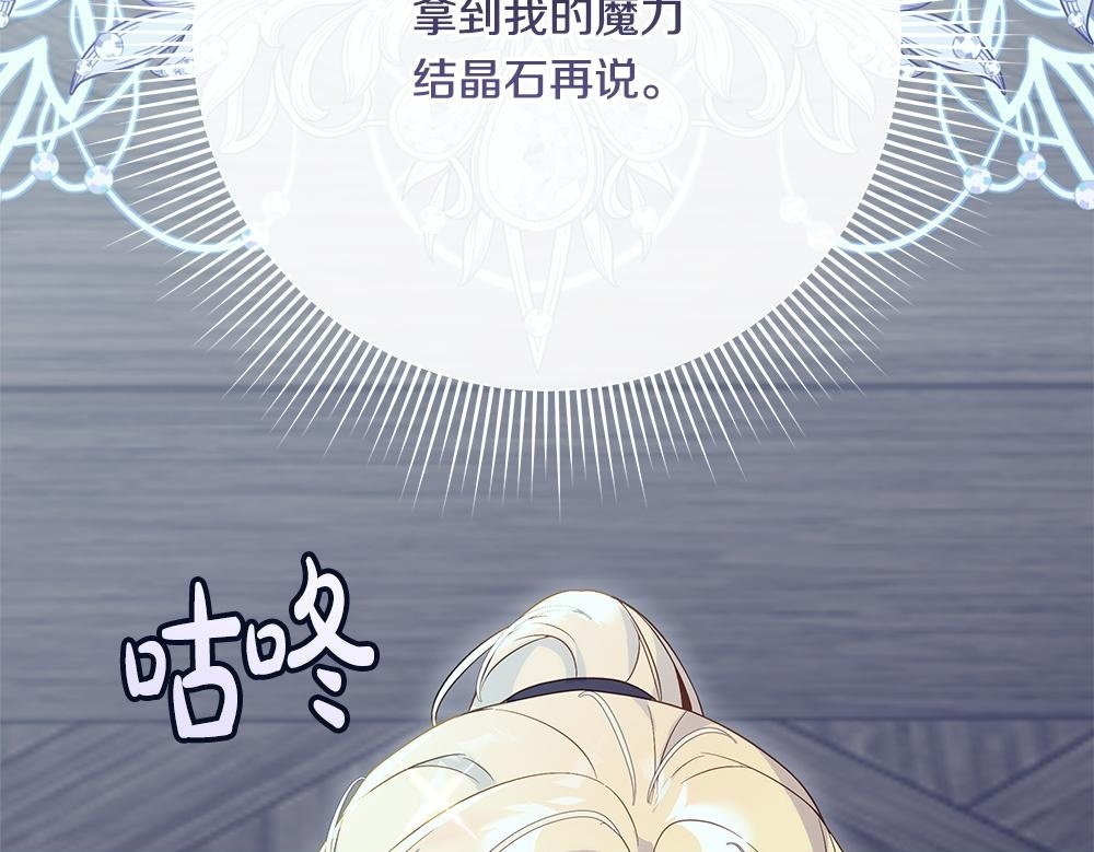 第62话 倒计时开始 第146页