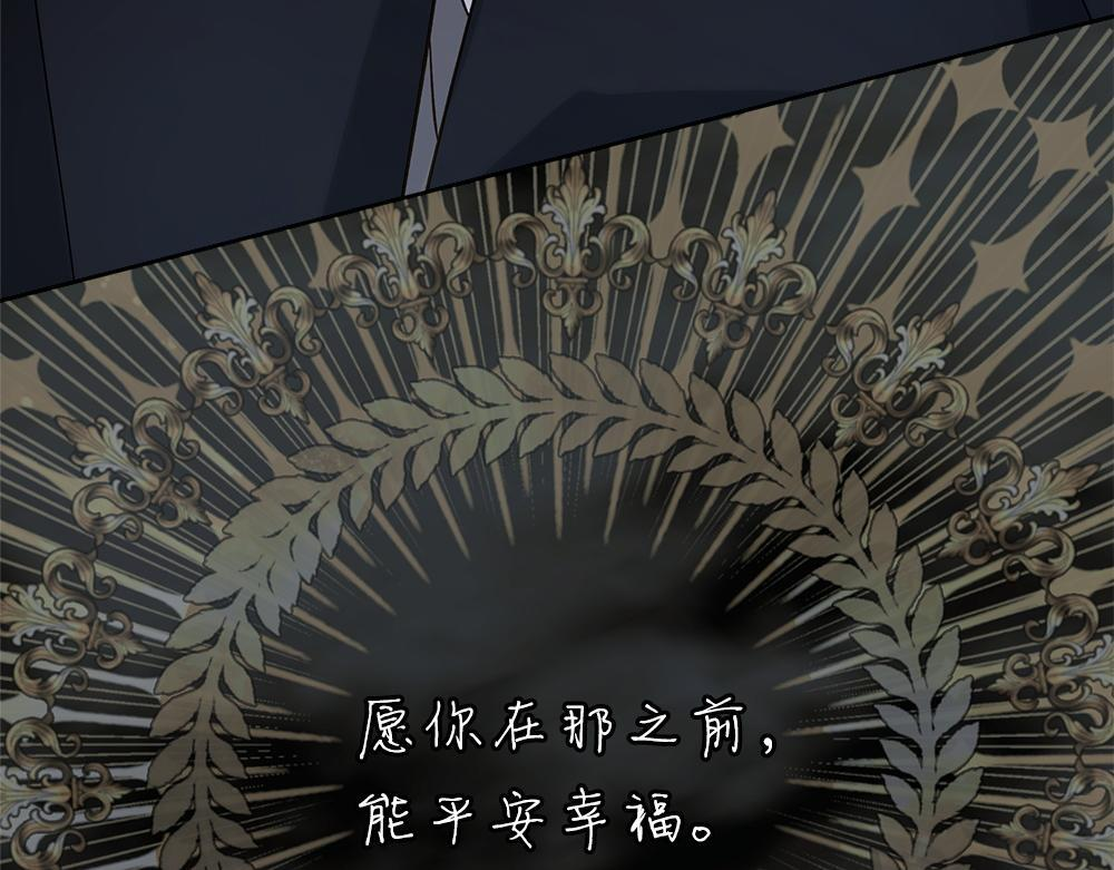 第62话 倒计时开始 第167页