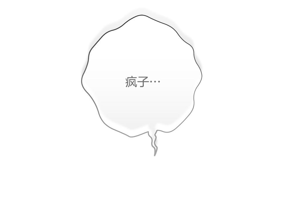 第62话 倒计时开始 第173页