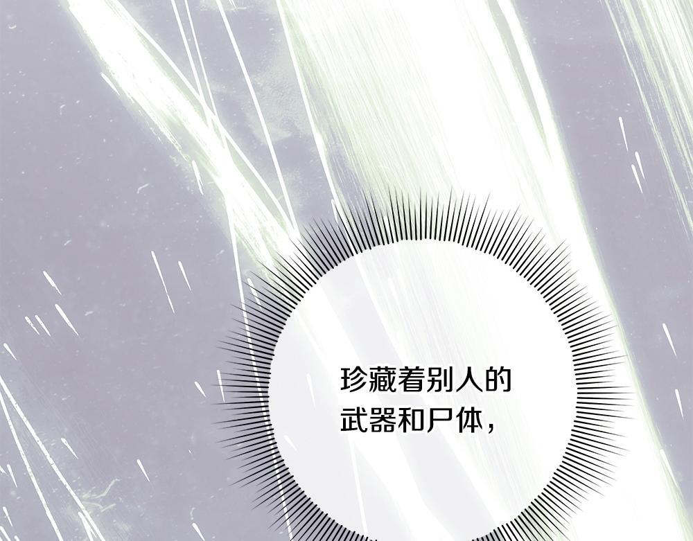 第62话 倒计时开始 第179页
