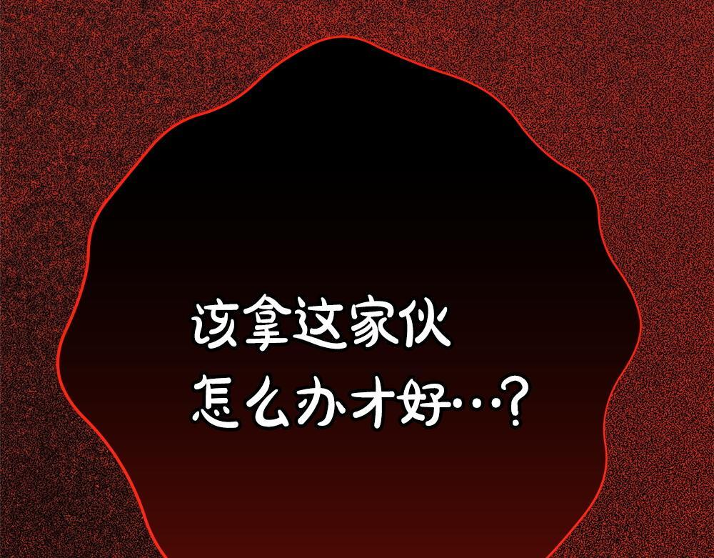 第62话 倒计时开始 第185页