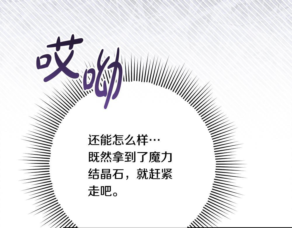 第62话 倒计时开始 第190页