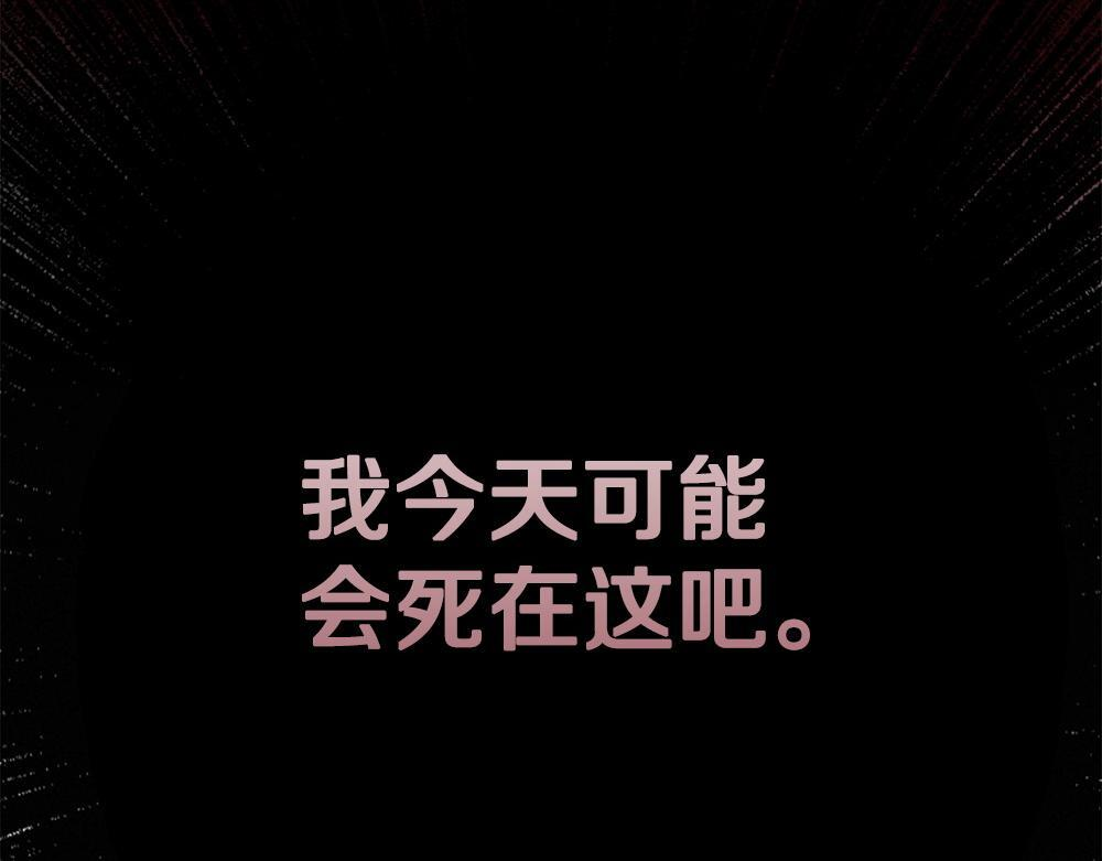 第62话 倒计时开始 第208页