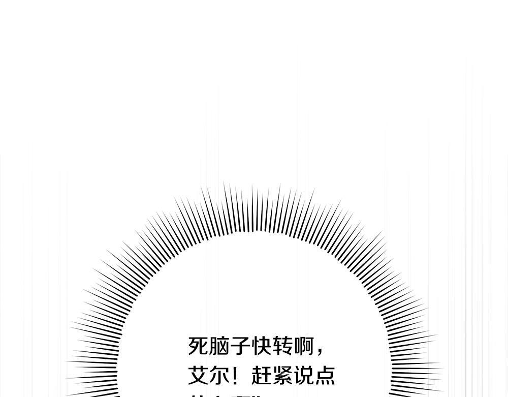第62话 倒计时开始 第218页