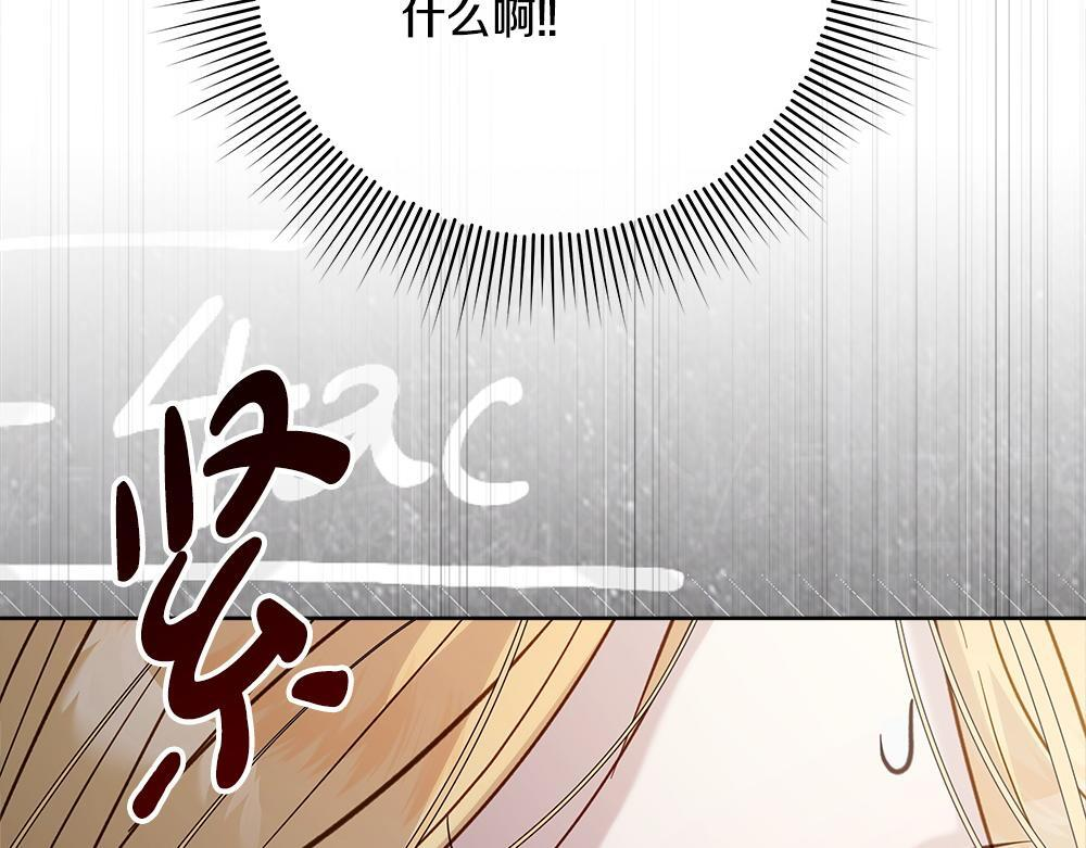 第62话 倒计时开始 第219页