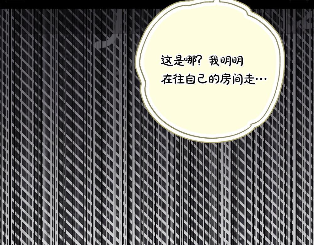 第62话 倒计时开始 第223页
