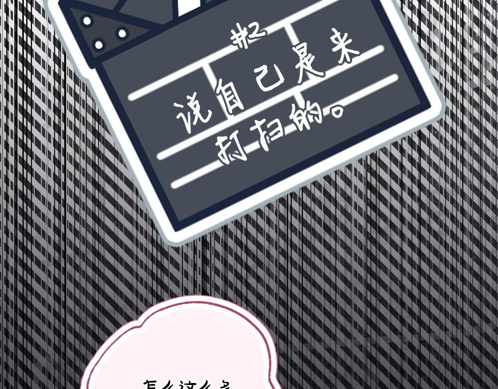 第62话 倒计时开始 第225页