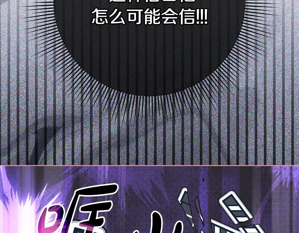 第62话 倒计时开始 第231页