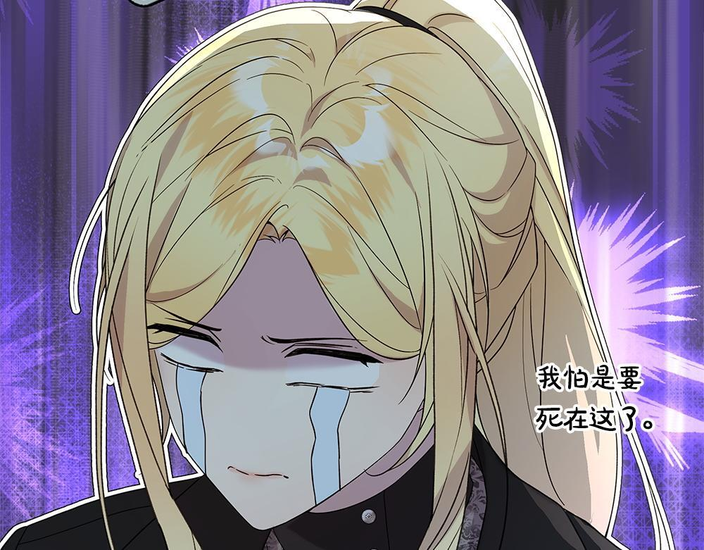 第62话 倒计时开始 第233页