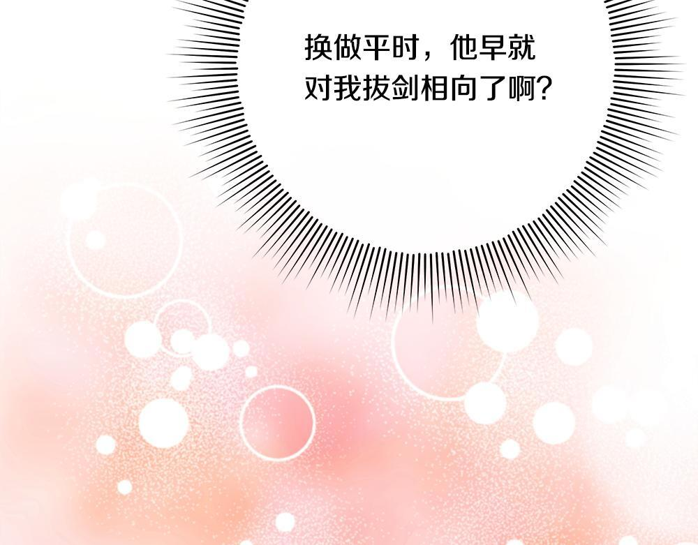 第62话 倒计时开始 第238页