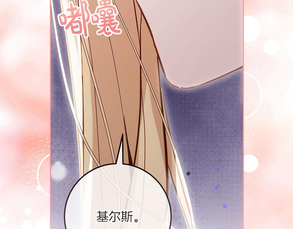第62话 倒计时开始 第241页