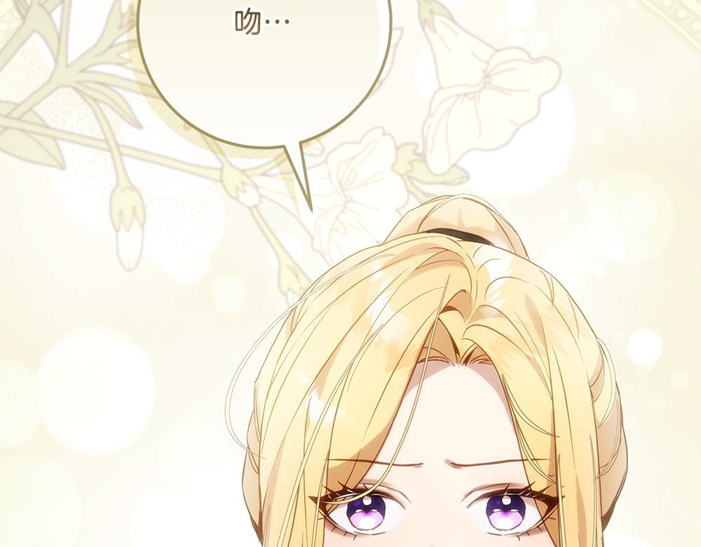 第62话 倒计时开始 第246页