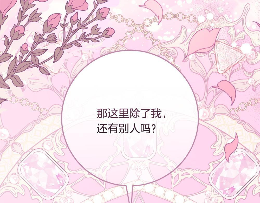 第62话 倒计时开始 第259页