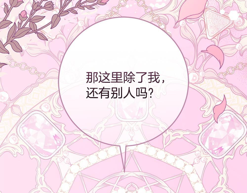 第63话 梦游 第7页