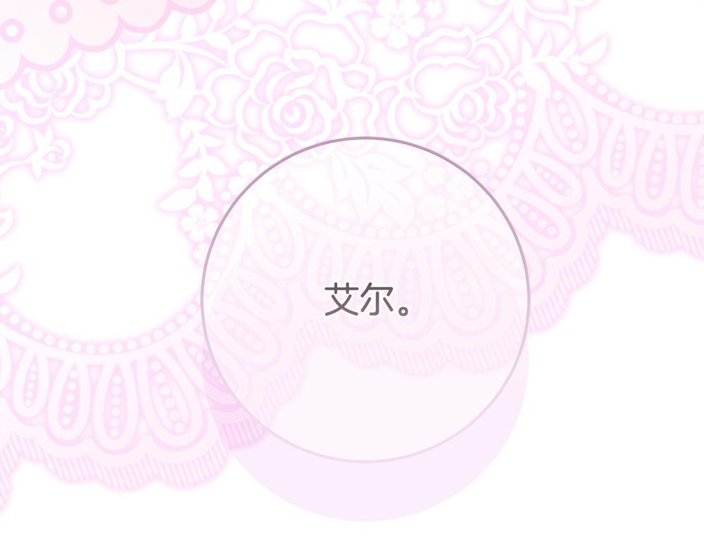 第63话 梦游 第12页