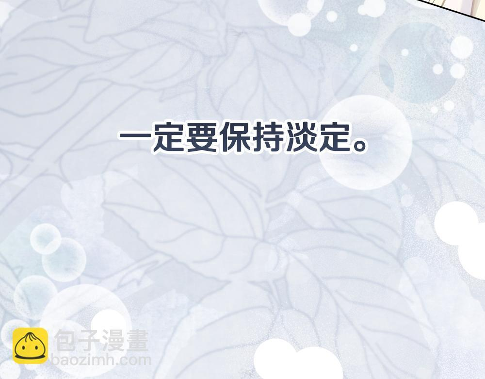 第63话 梦游 第16页