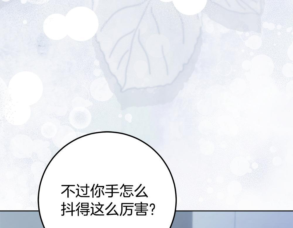 第63话 梦游 第17页