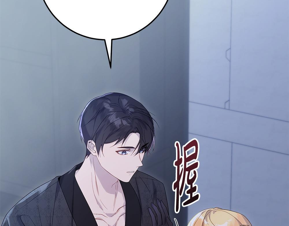 第63话 梦游 第18页