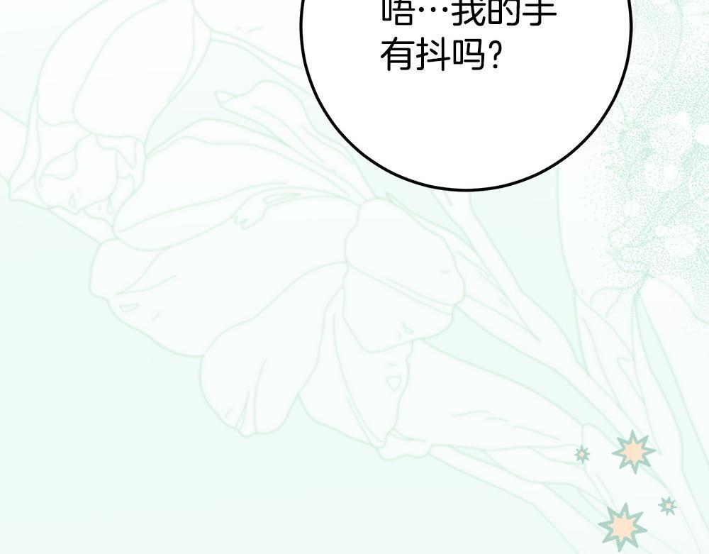 第63话 梦游 第20页