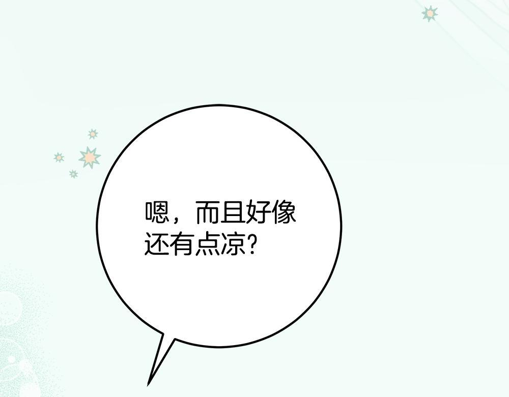 第63话 梦游 第21页