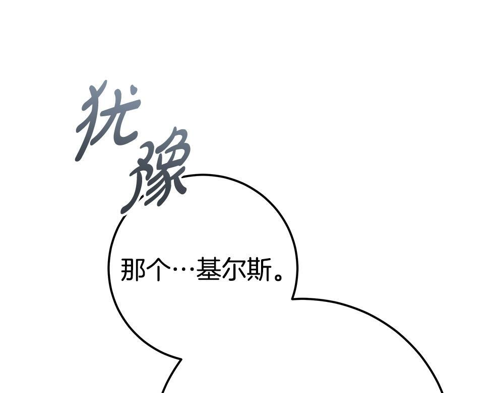 第63话 梦游 第26页