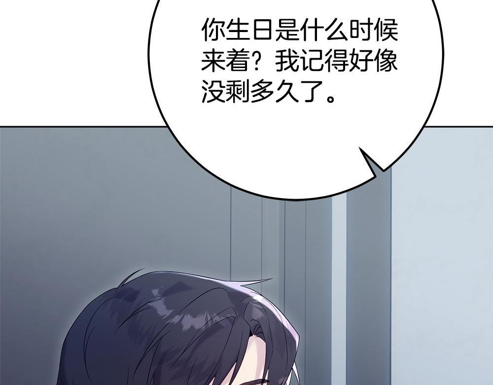第63话 梦游 第27页