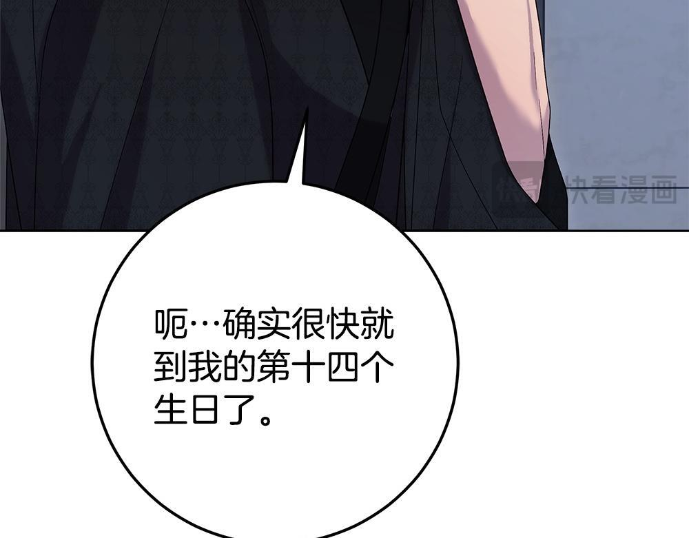 第63话 梦游 第29页