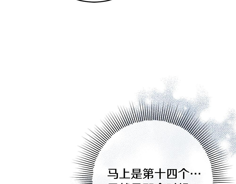 第63话 梦游 第30页